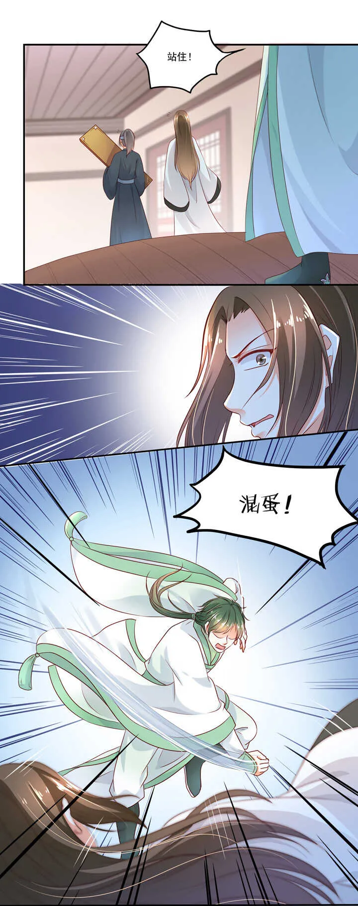 第37话 是我负了你 第21页