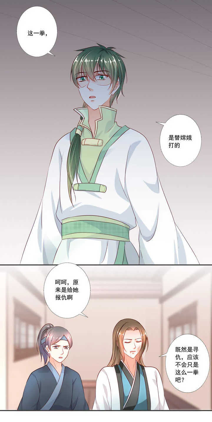 第38话 我们回去吧 第5页
