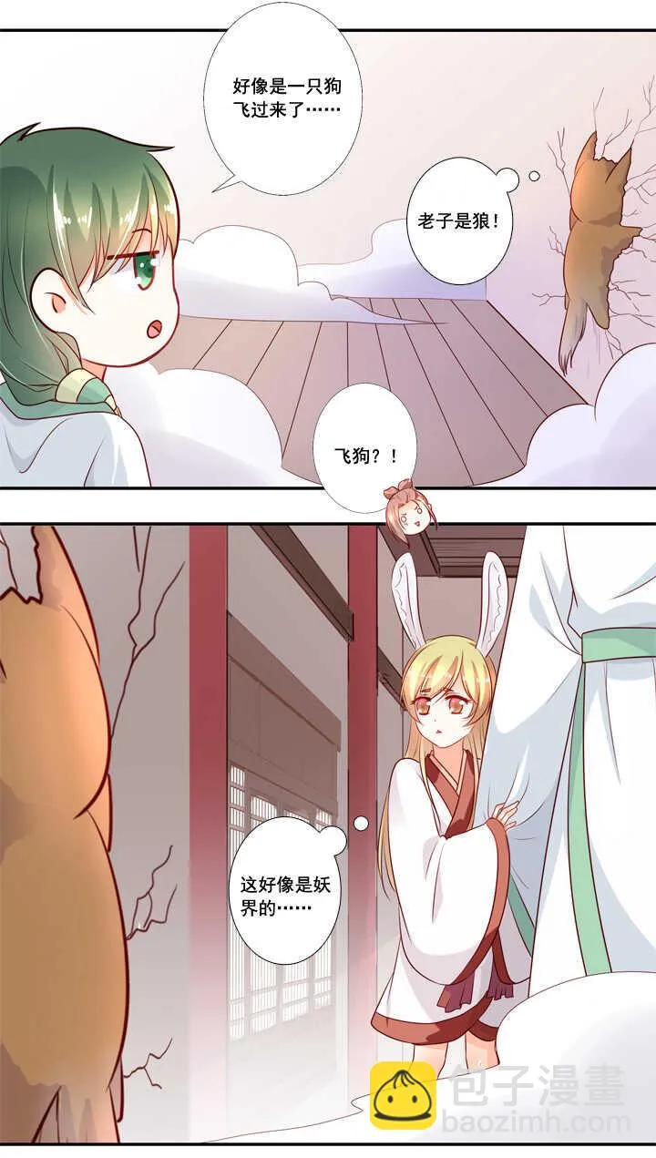 第38话 我们回去吧 第12页