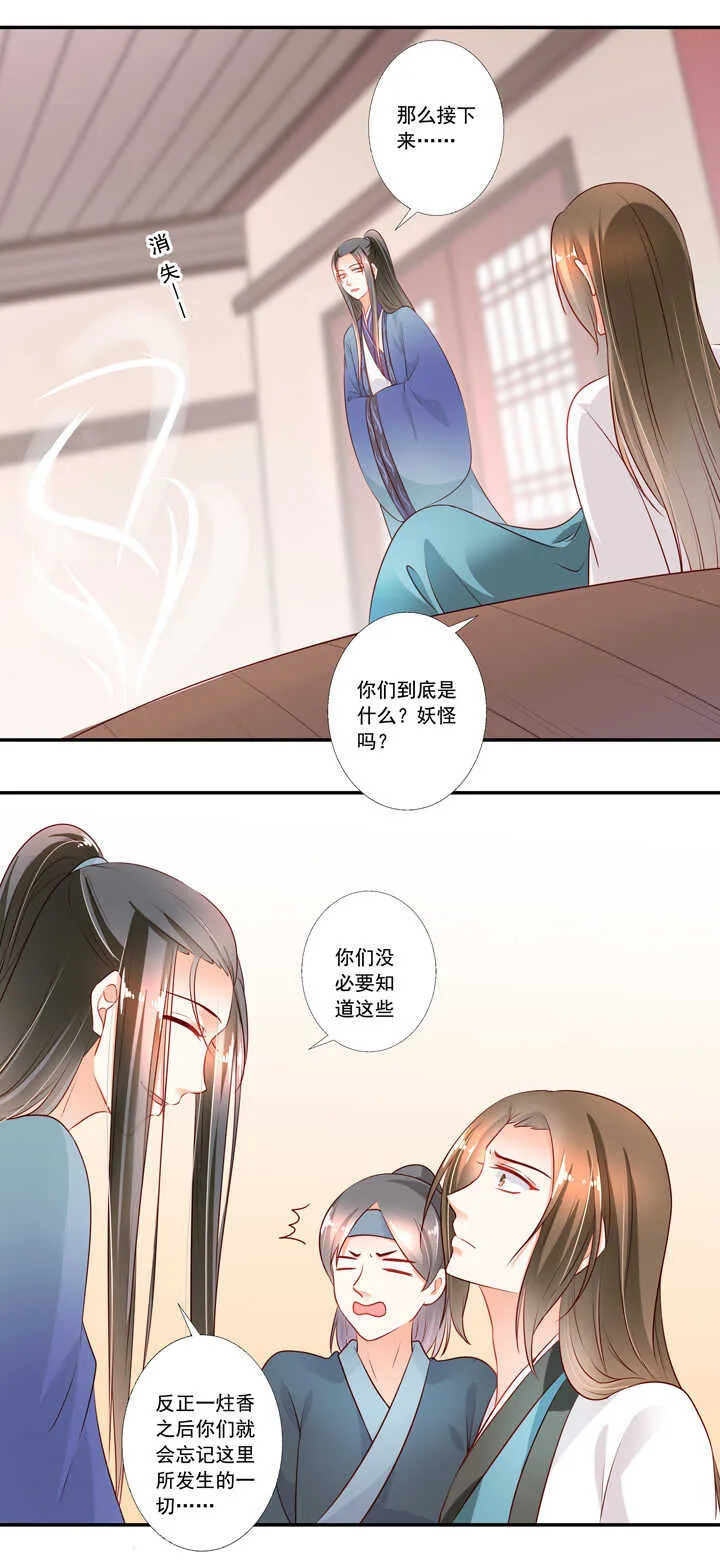 第38话 我们回去吧 第16页