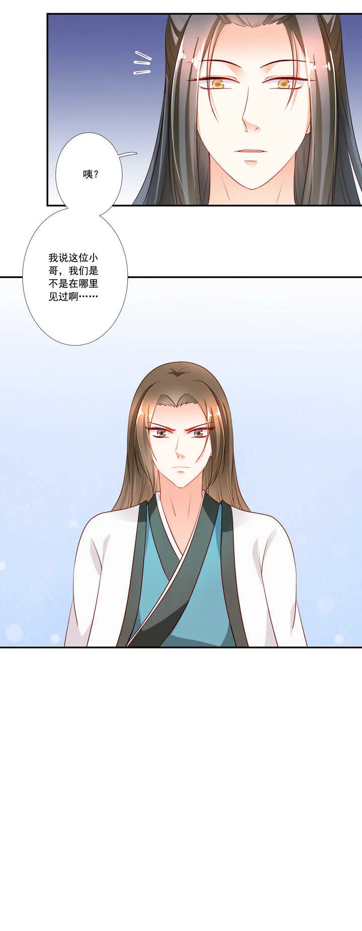 第38话 我们回去吧 第17页
