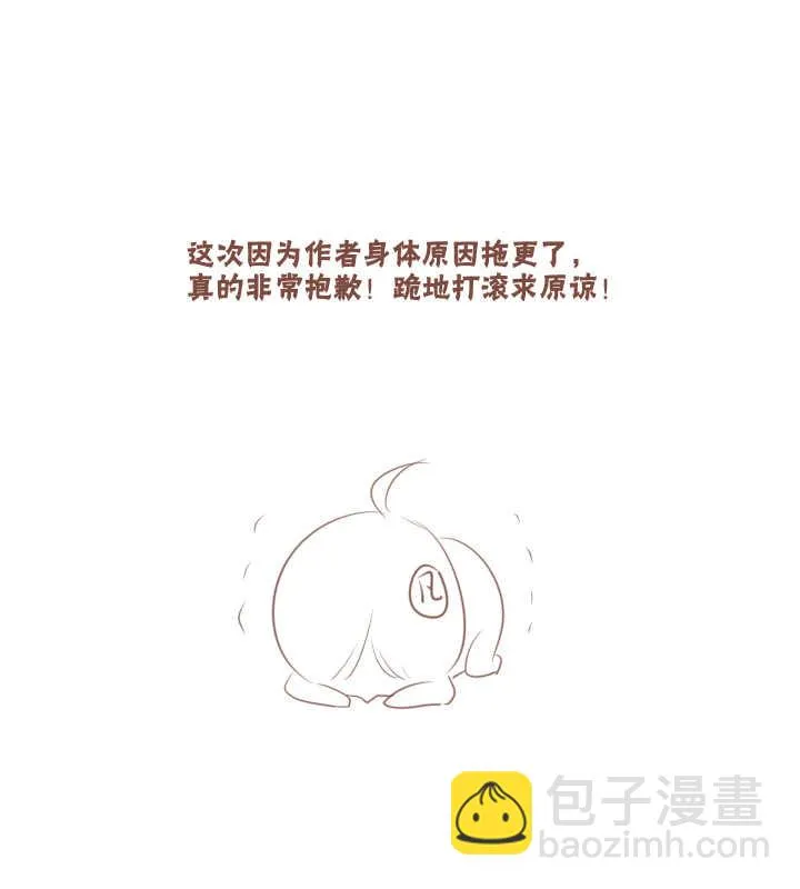 第38话 我们回去吧 第18页