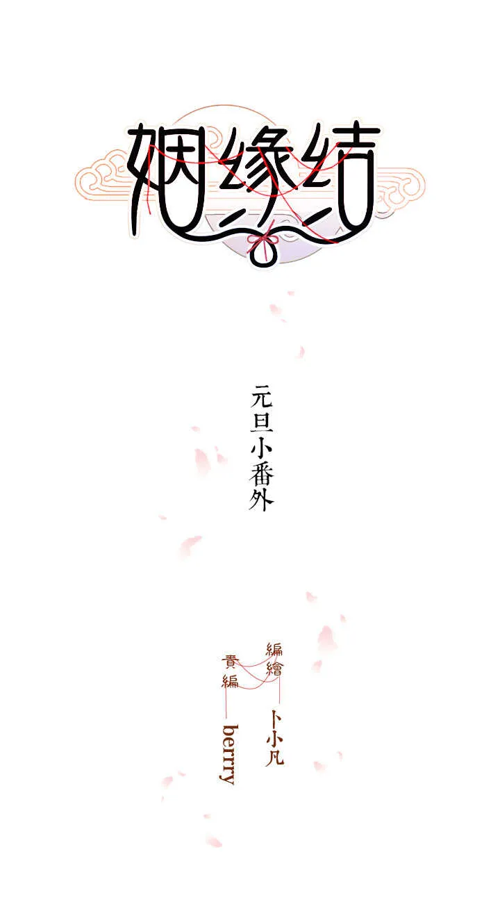 小番外02 第1页
