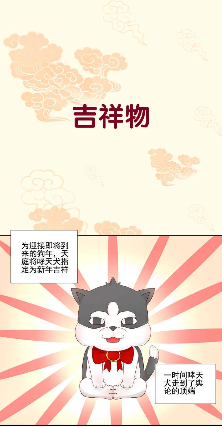 小番外02 第4页