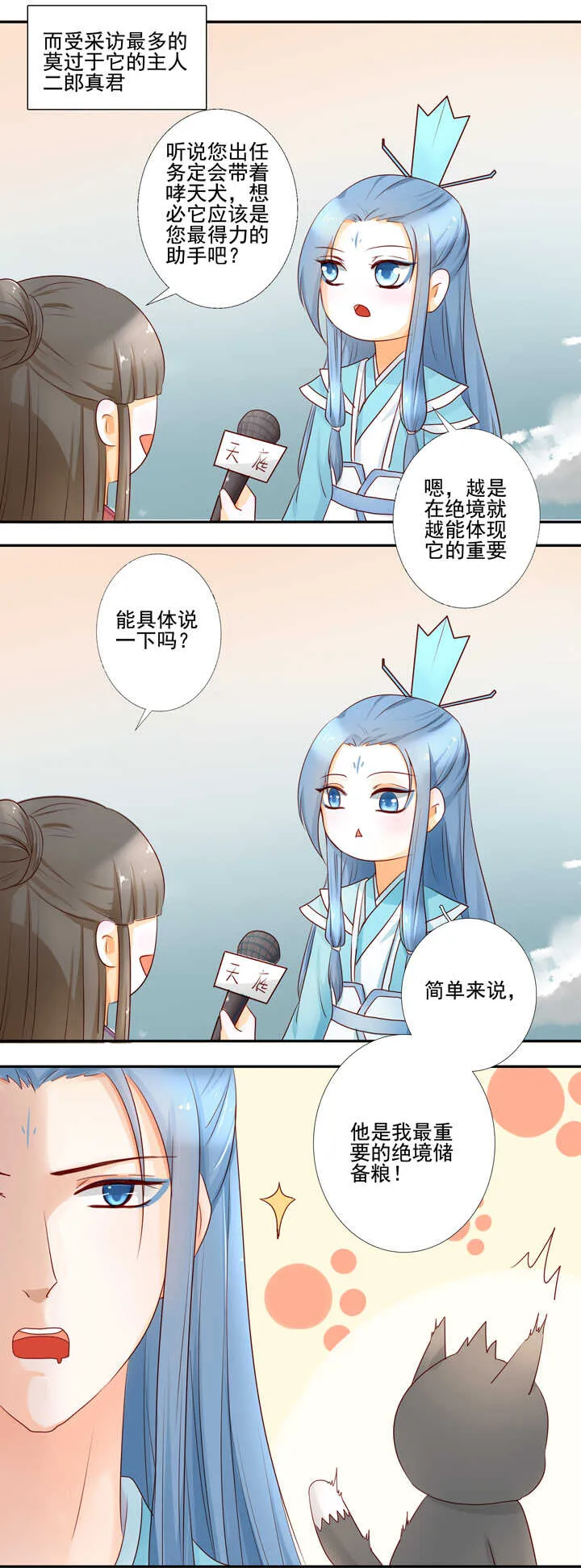 小番外02 第5页