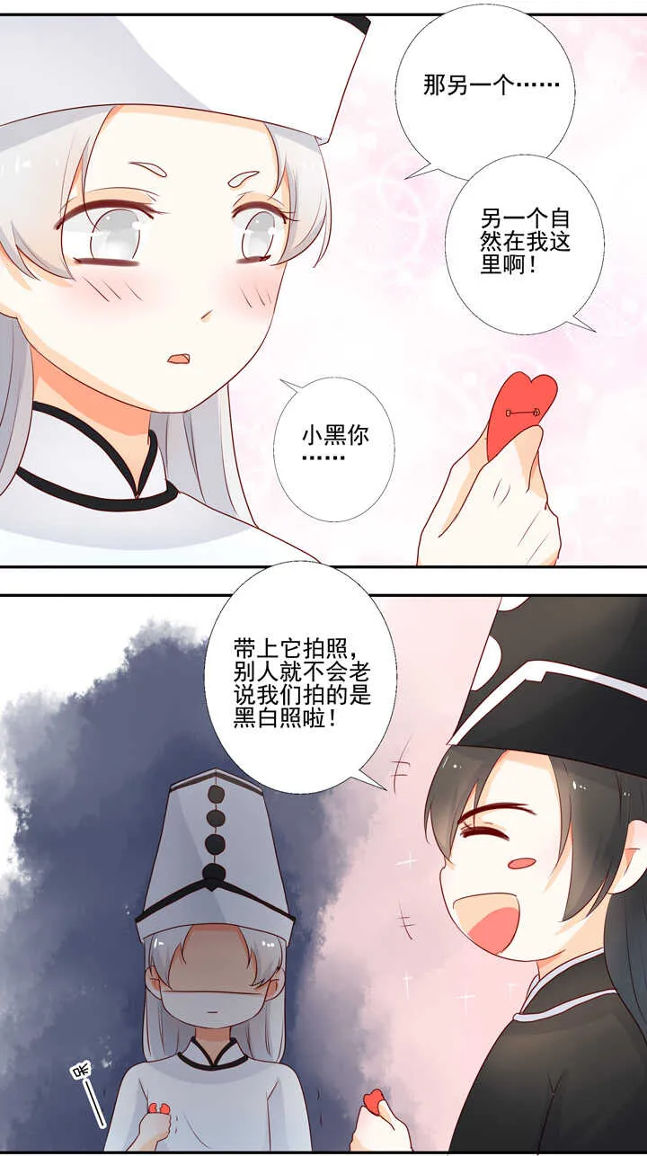 小番外02 第7页