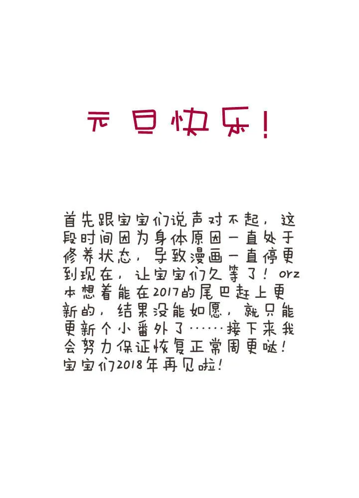 小番外02 第8页