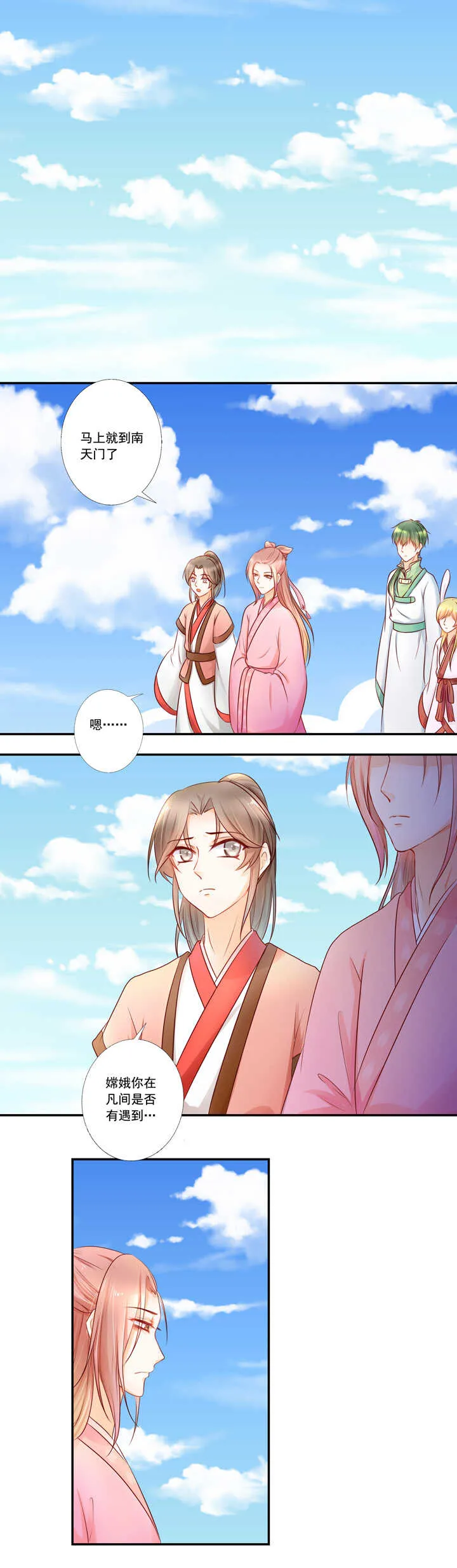 第39话 生生世世不能相见 第1页