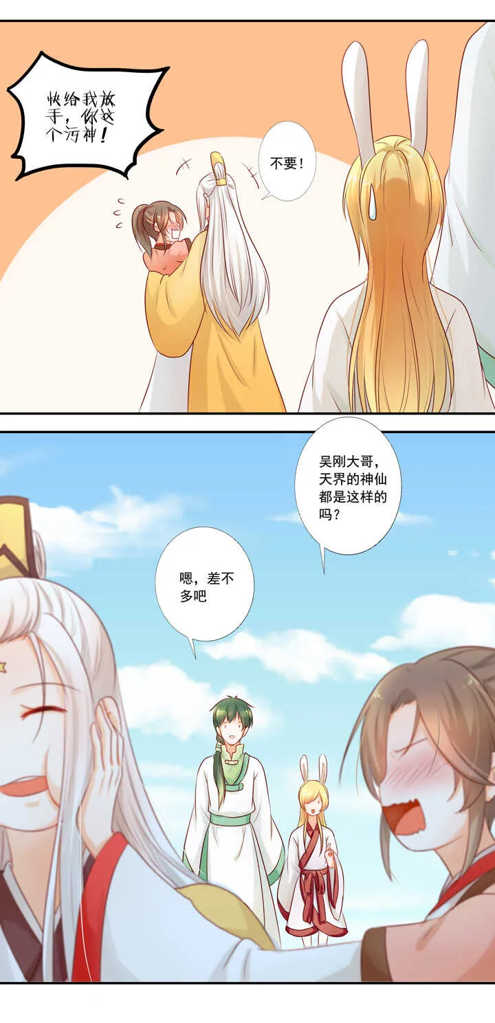 第39话 生生世世不能相见 第15页