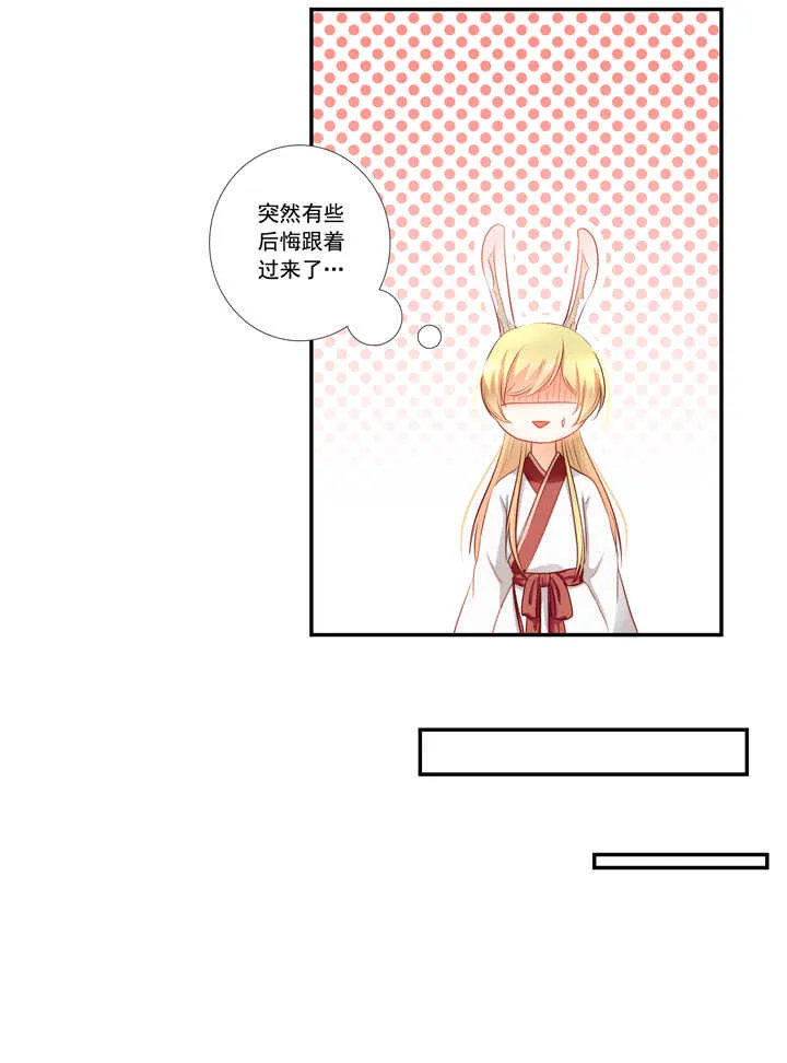第39话 生生世世不能相见 第16页