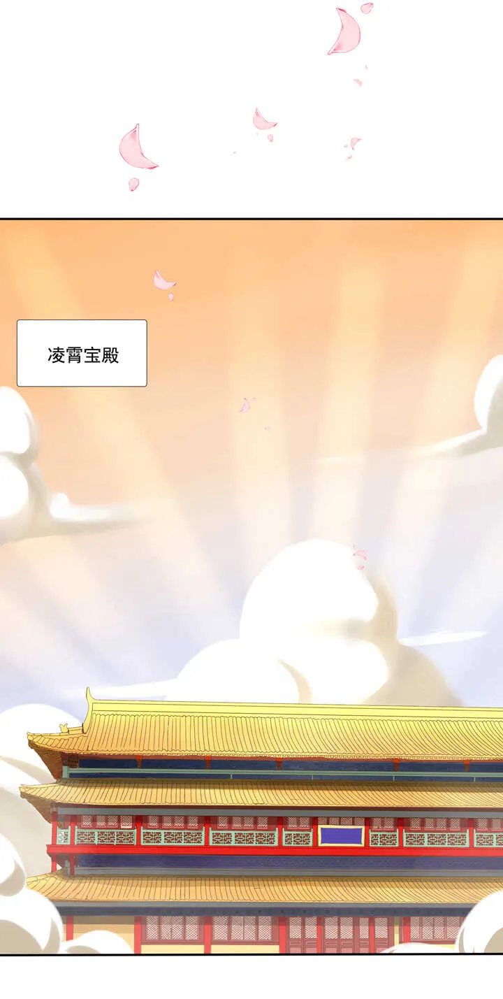 第40话 嫦娥私奔？！ 第3页