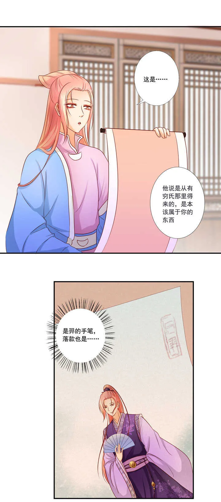 第40话 嫦娥私奔？！ 第18页