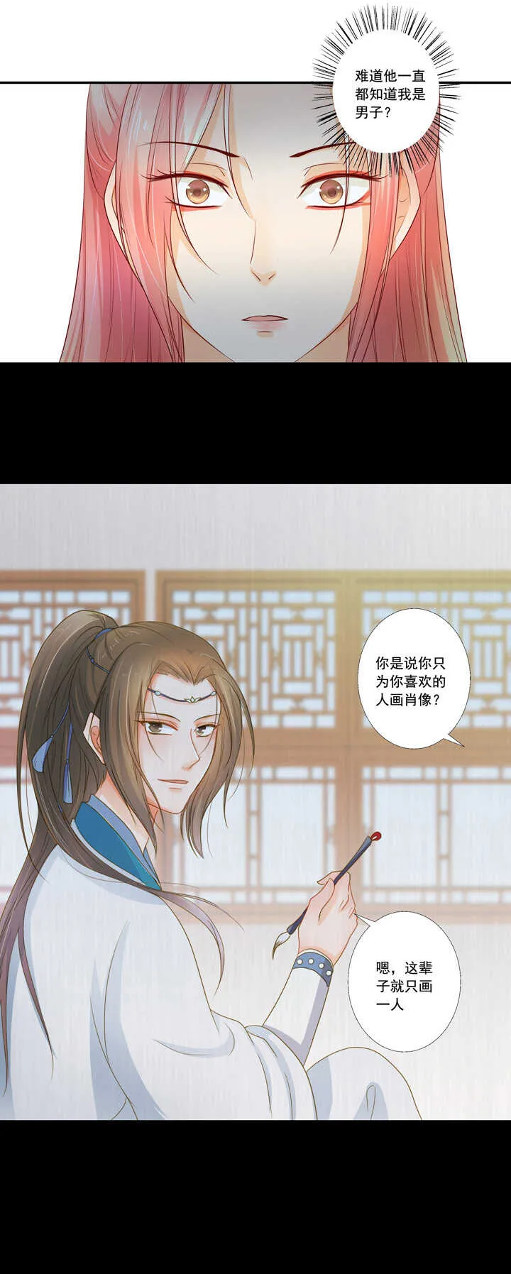 第40话 嫦娥私奔？！ 第19页