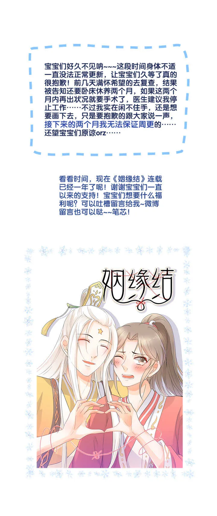第40话 嫦娥私奔？！ 第22页
