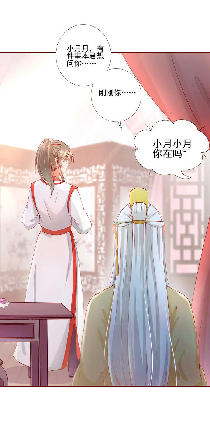 42 等我回来 第5页