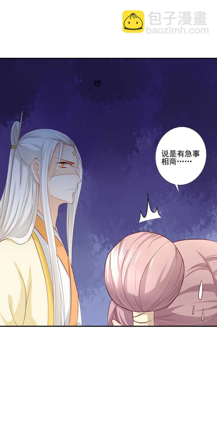 42 等我回来 第17页