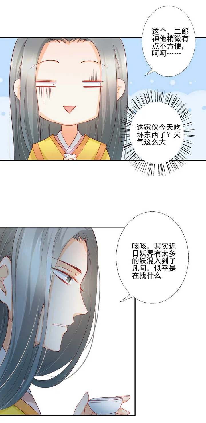 43 最讨厌的人 第4页