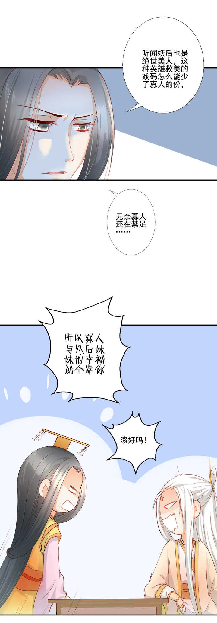 43 最讨厌的人 第6页