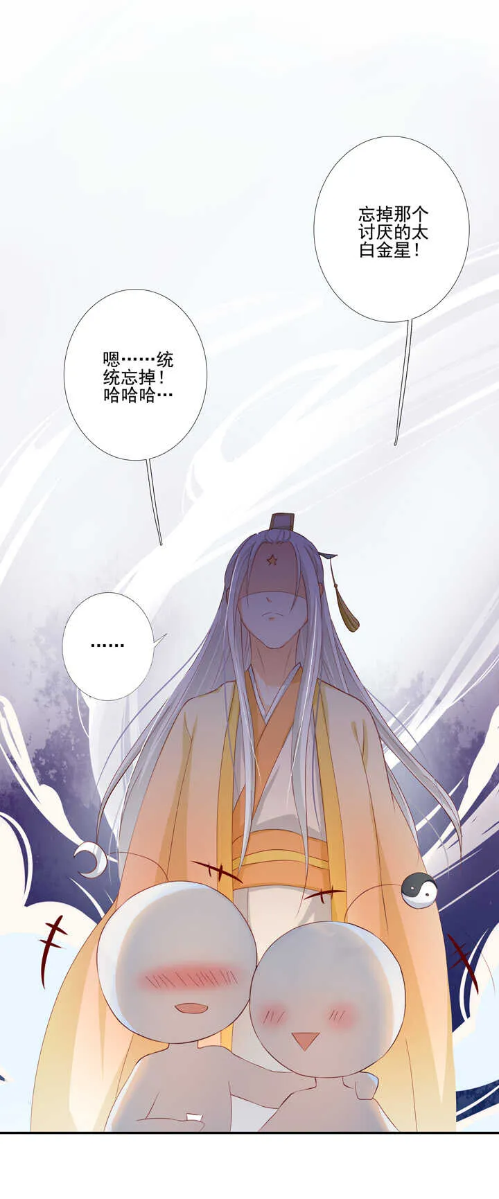 43 最讨厌的人 第13页