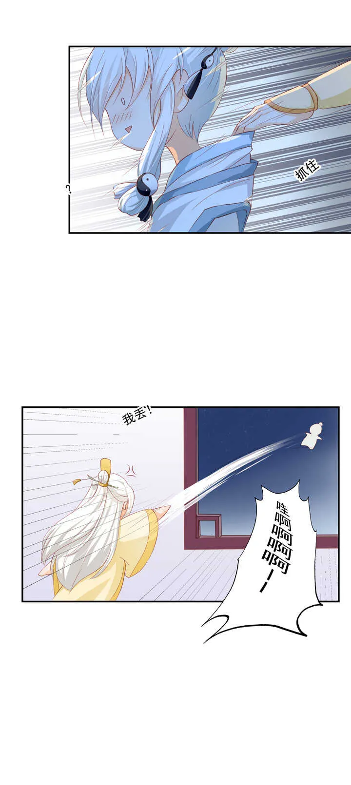 43 最讨厌的人 第14页