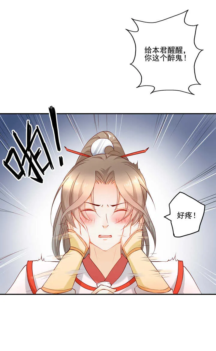 43 最讨厌的人 第17页