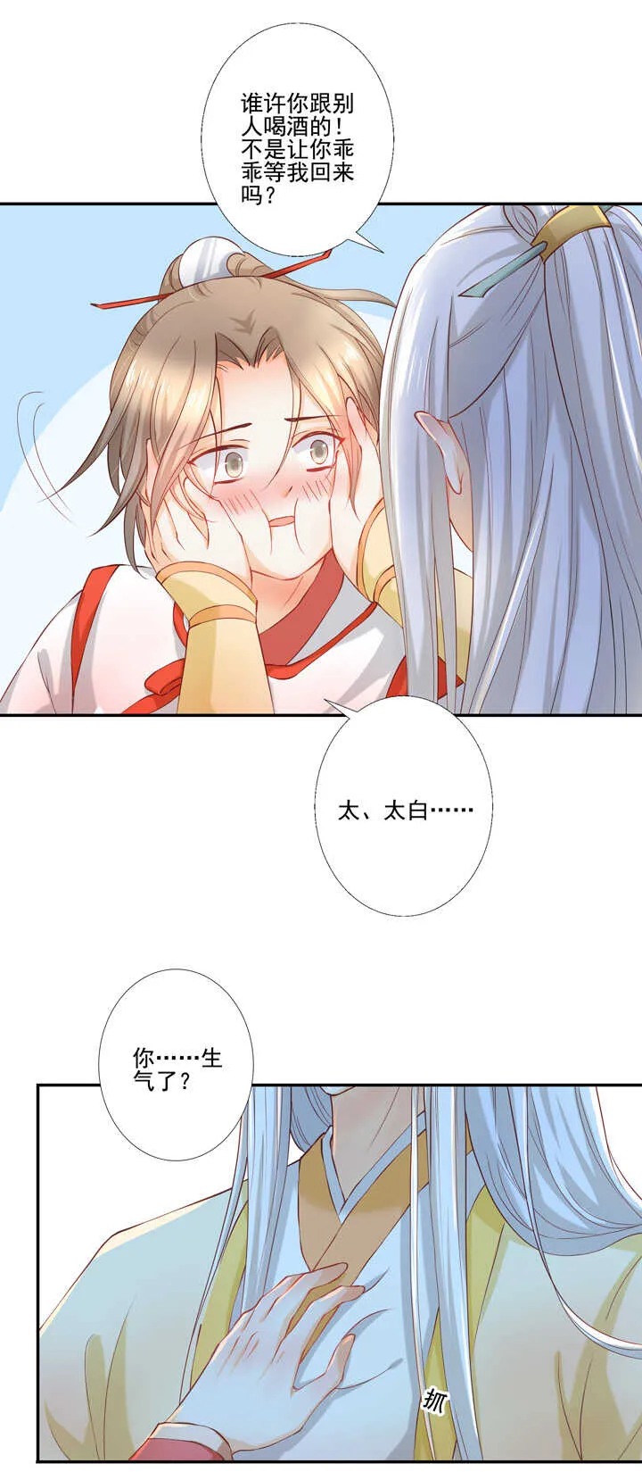 43 最讨厌的人 第18页