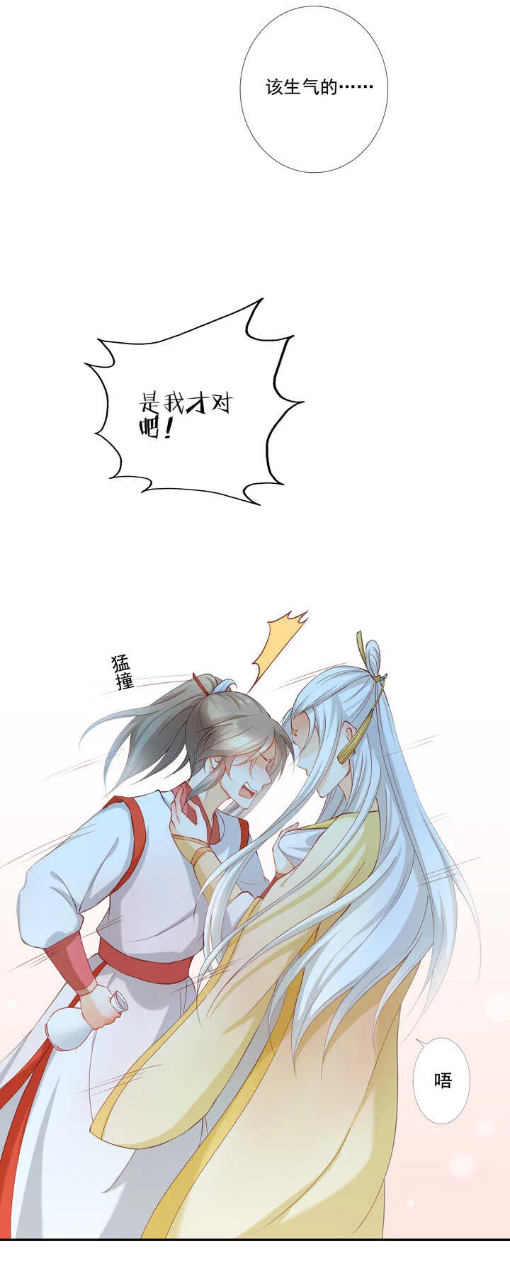 43 最讨厌的人 第19页