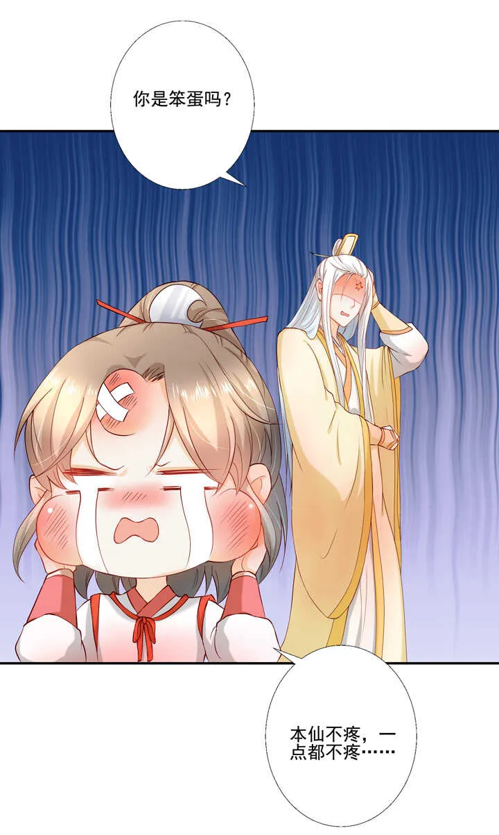 43 最讨厌的人 第20页