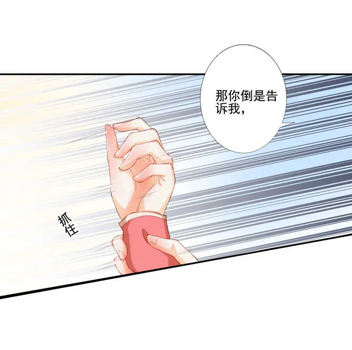 43 最讨厌的人 第22页