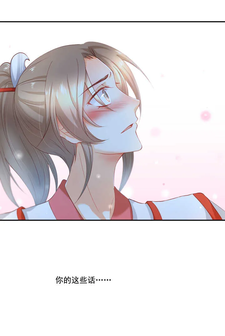 43 最讨厌的人 第24页
