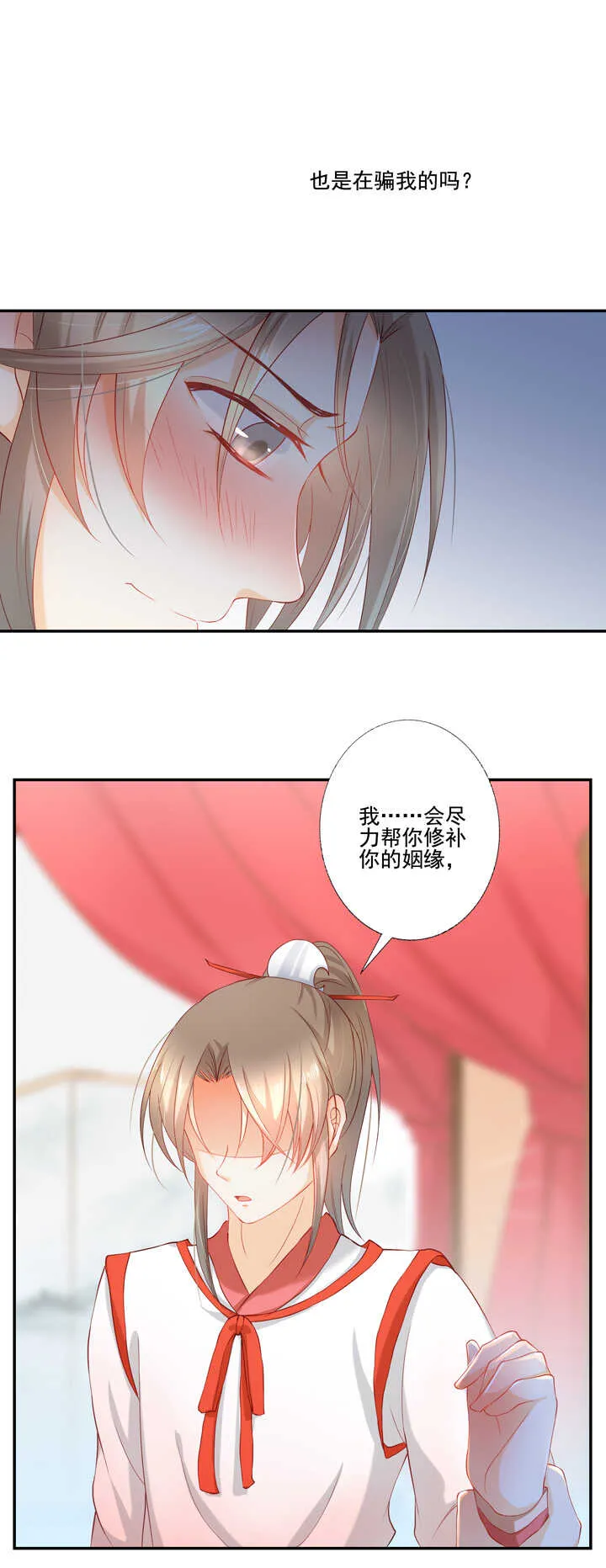 43 最讨厌的人 第25页
