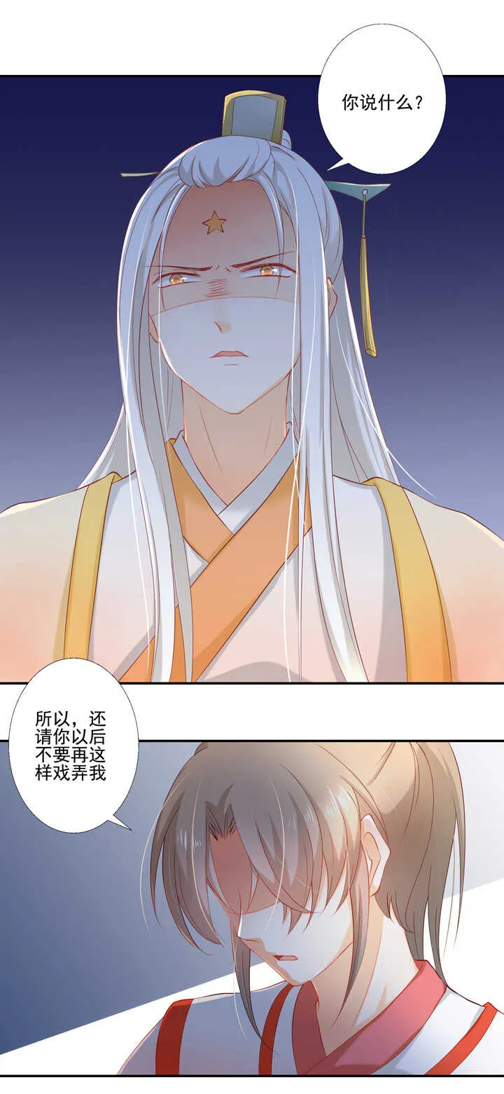 43 最讨厌的人 第26页