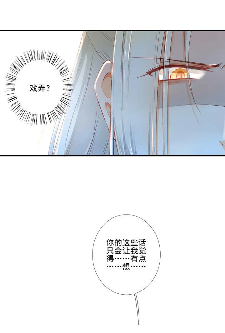 43 最讨厌的人 第27页