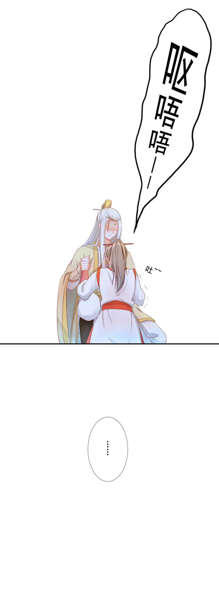 43 最讨厌的人 第28页