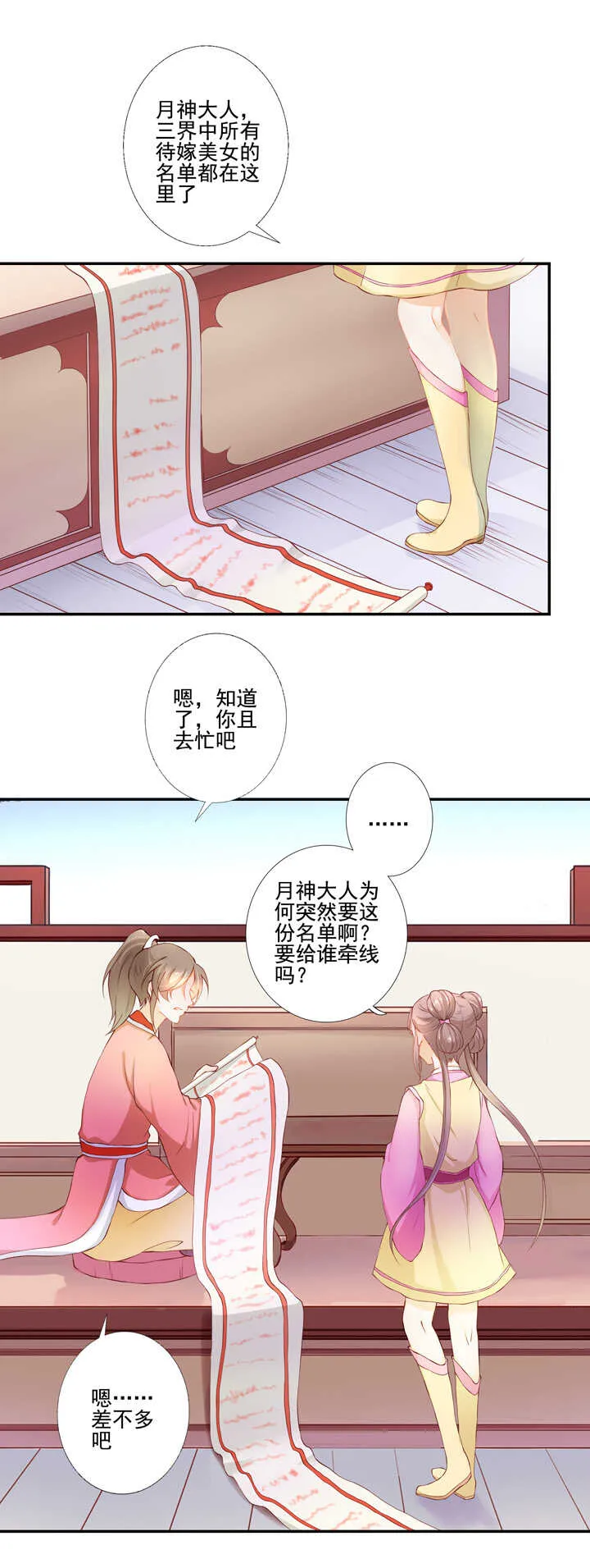 45 不准碰他 第2页