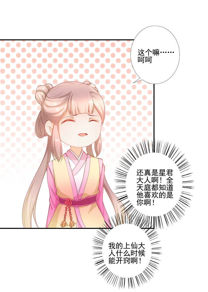 45 不准碰他 第4页