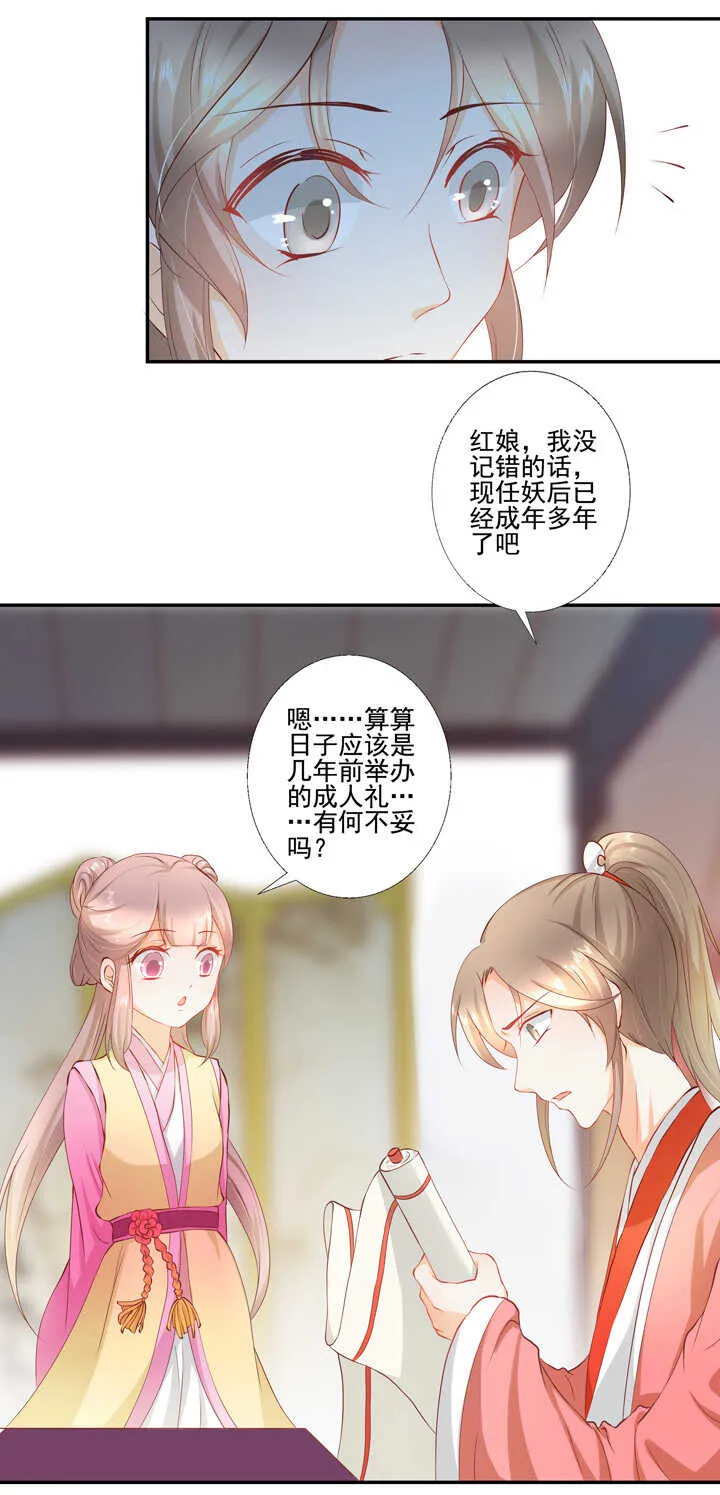 45 不准碰他 第5页