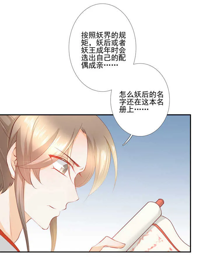 45 不准碰他 第6页