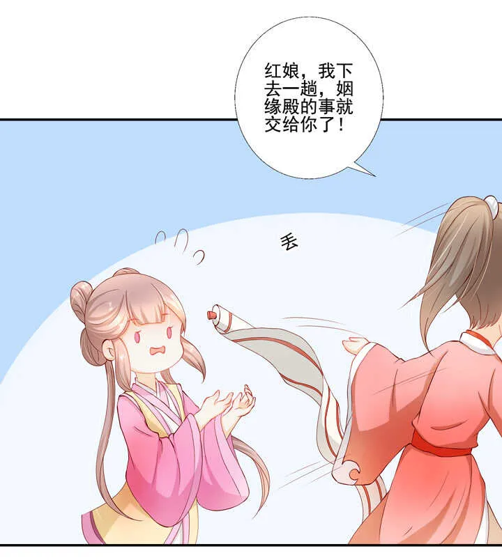 45 不准碰他 第7页