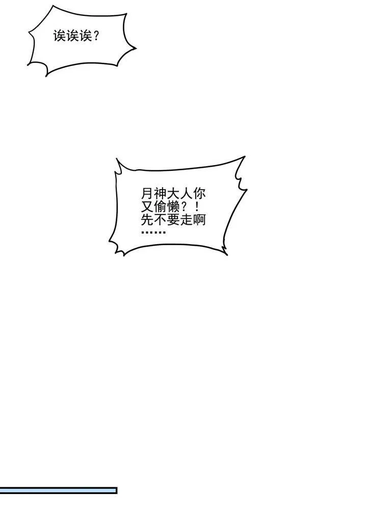 45 不准碰他 第8页