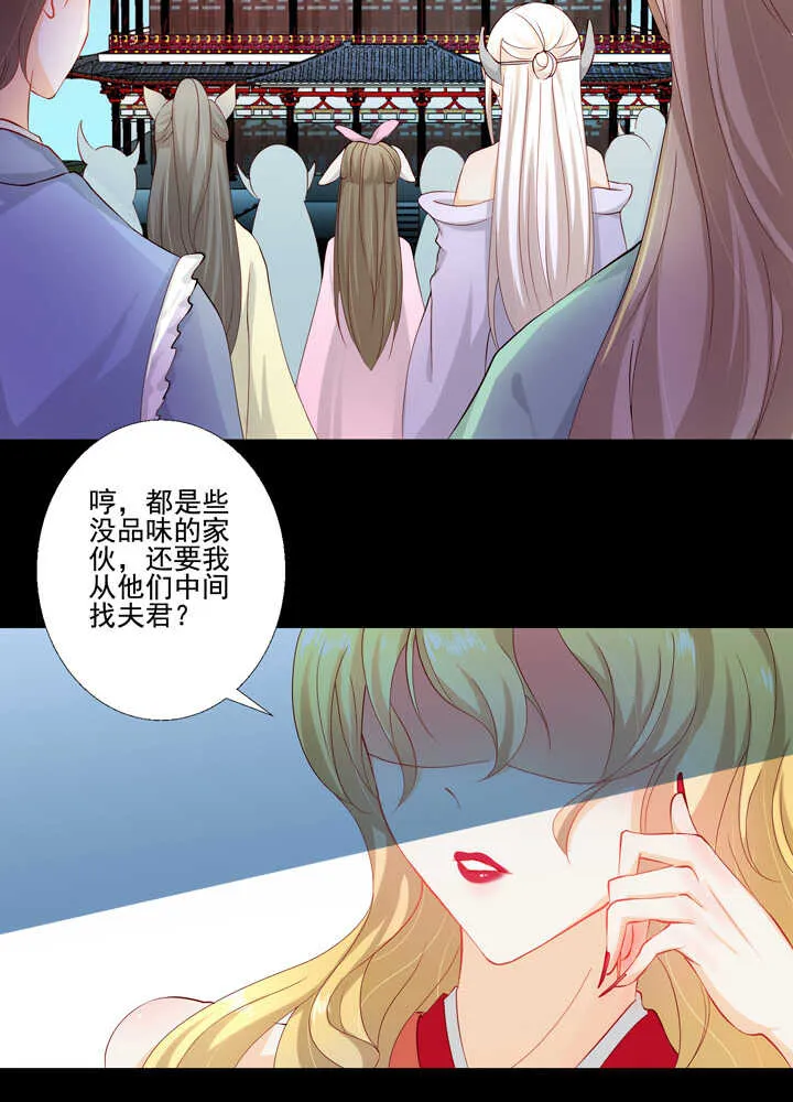 45 不准碰他 第12页