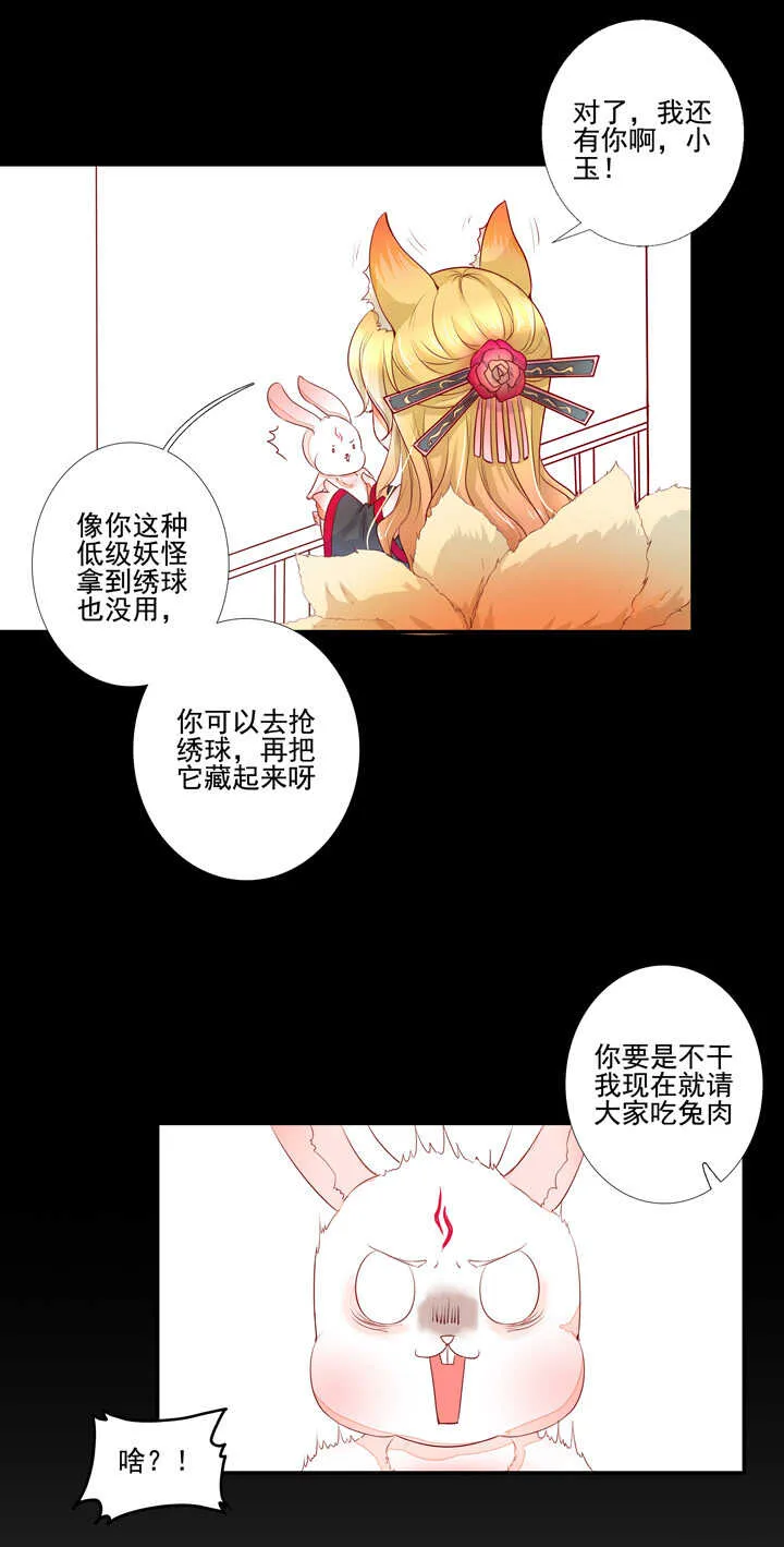 45 不准碰他 第13页