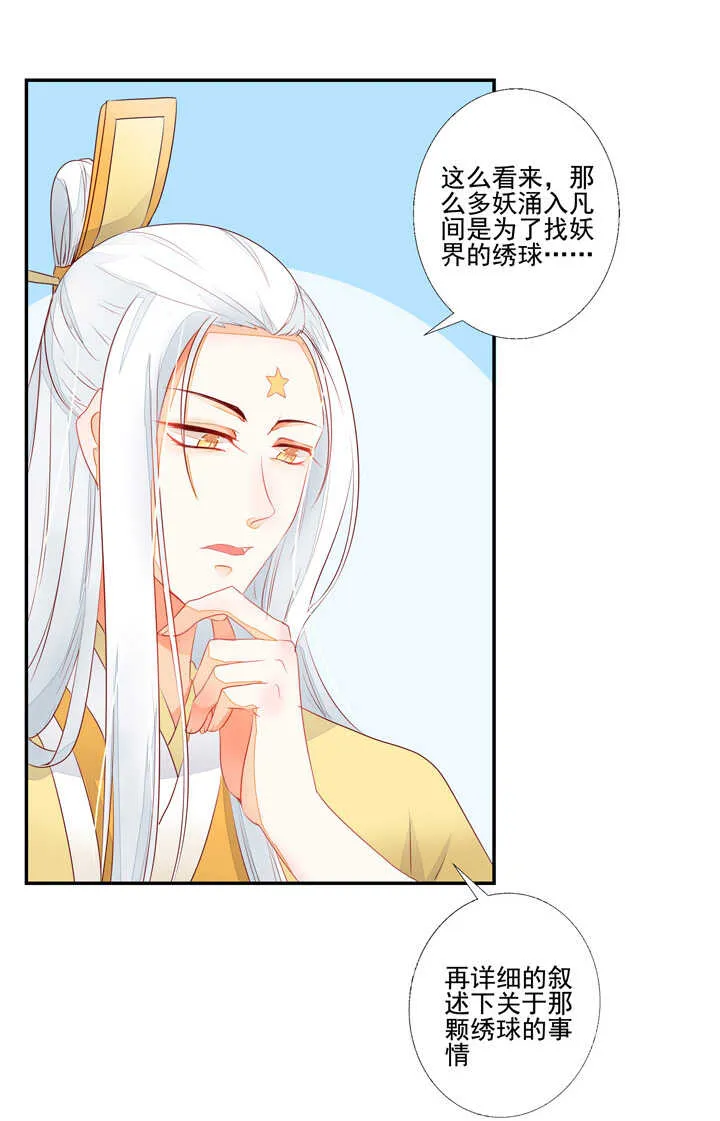 45 不准碰他 第16页