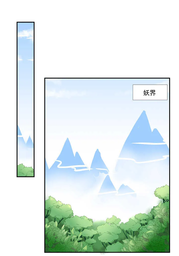 45 不准碰他 第18页