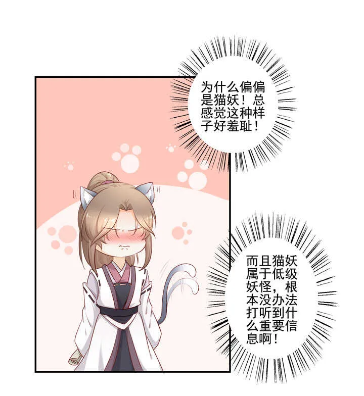 45 不准碰他 第21页