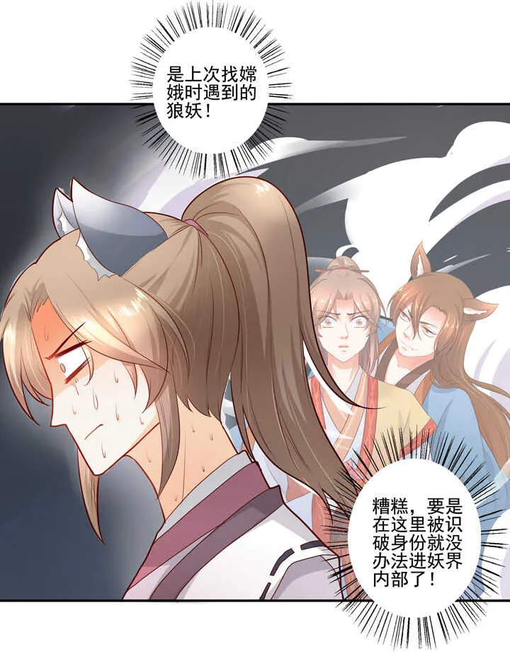 45 不准碰他 第24页