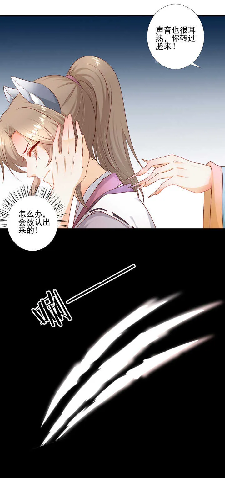 45 不准碰他 第26页