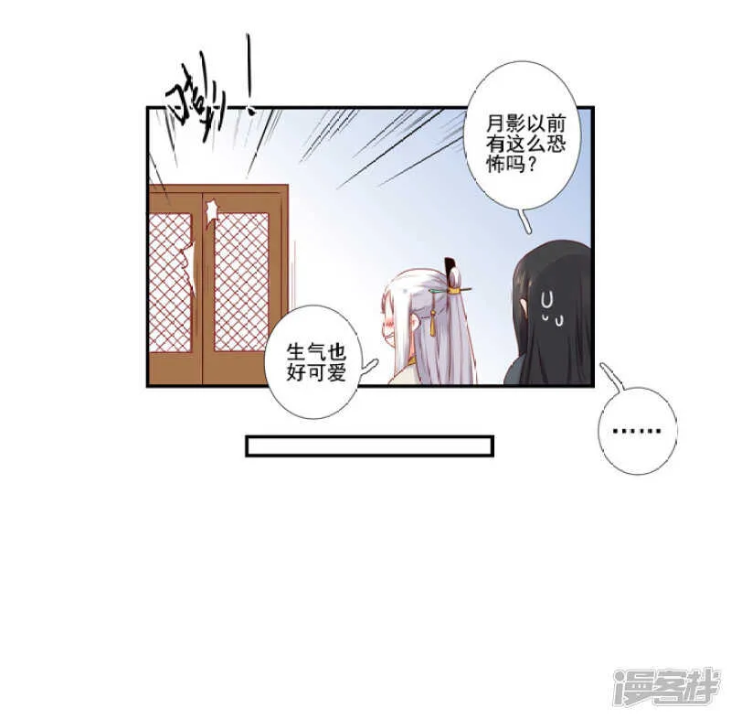 46 为了保护你 第5页