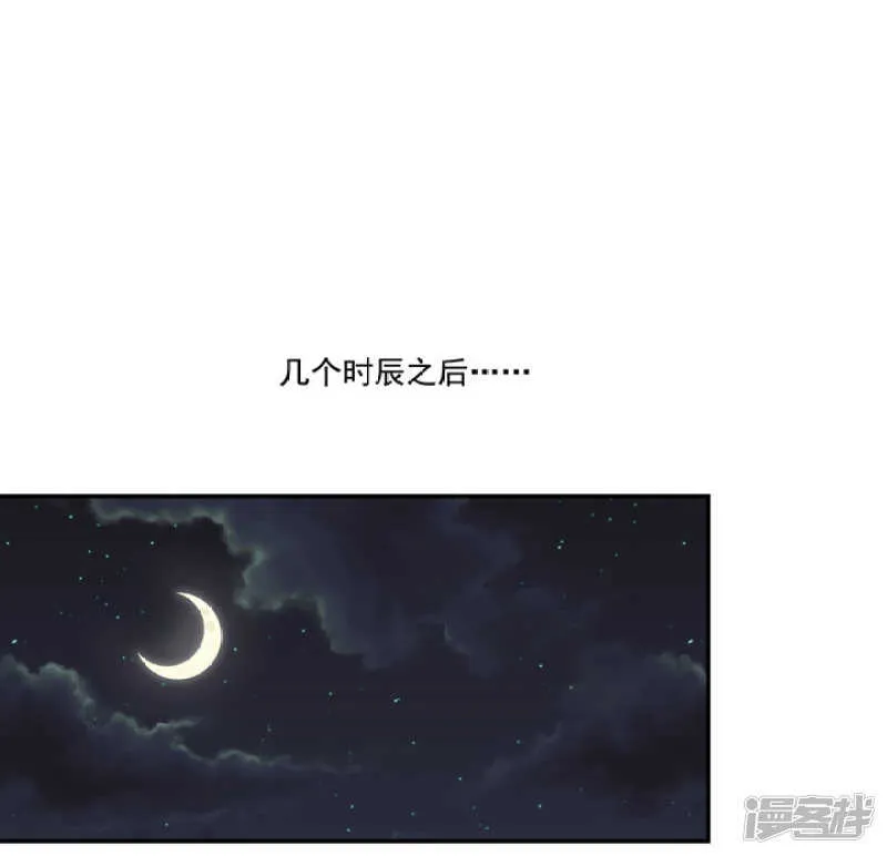 46 为了保护你 第8页
