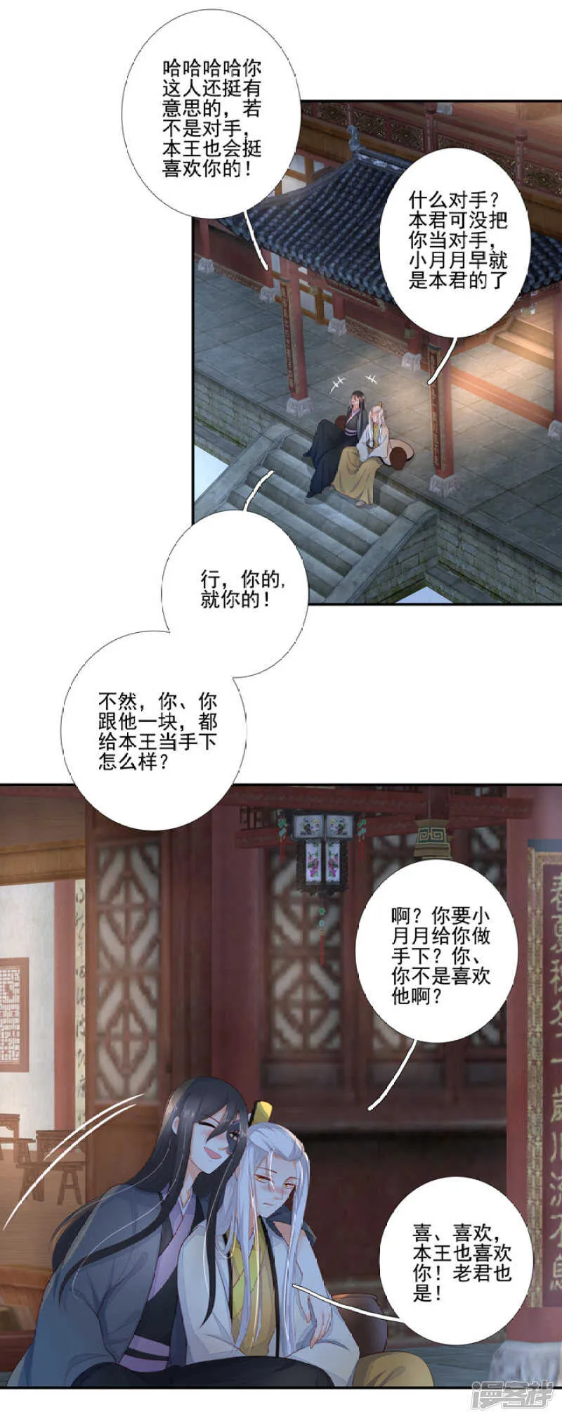 46 为了保护你 第9页